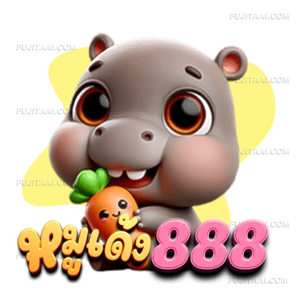 หมู เด้ง 888